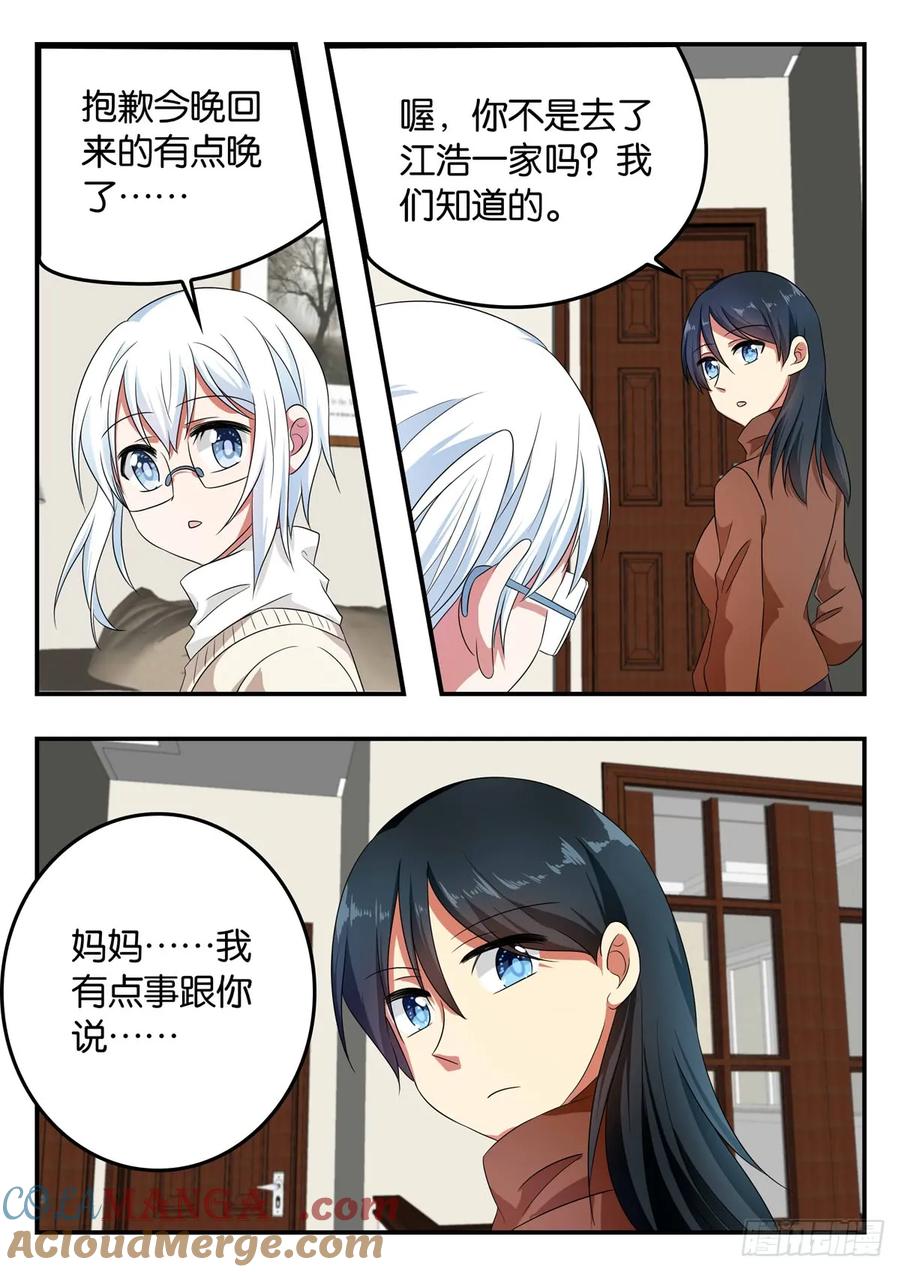 329329心声-爱神巧克力进行时-vivian（第2张）