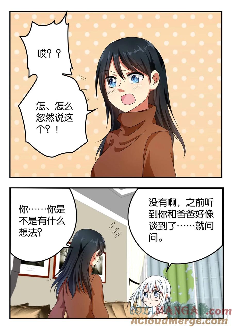 329329心声-爱神巧克力进行时-vivian（第4张）
