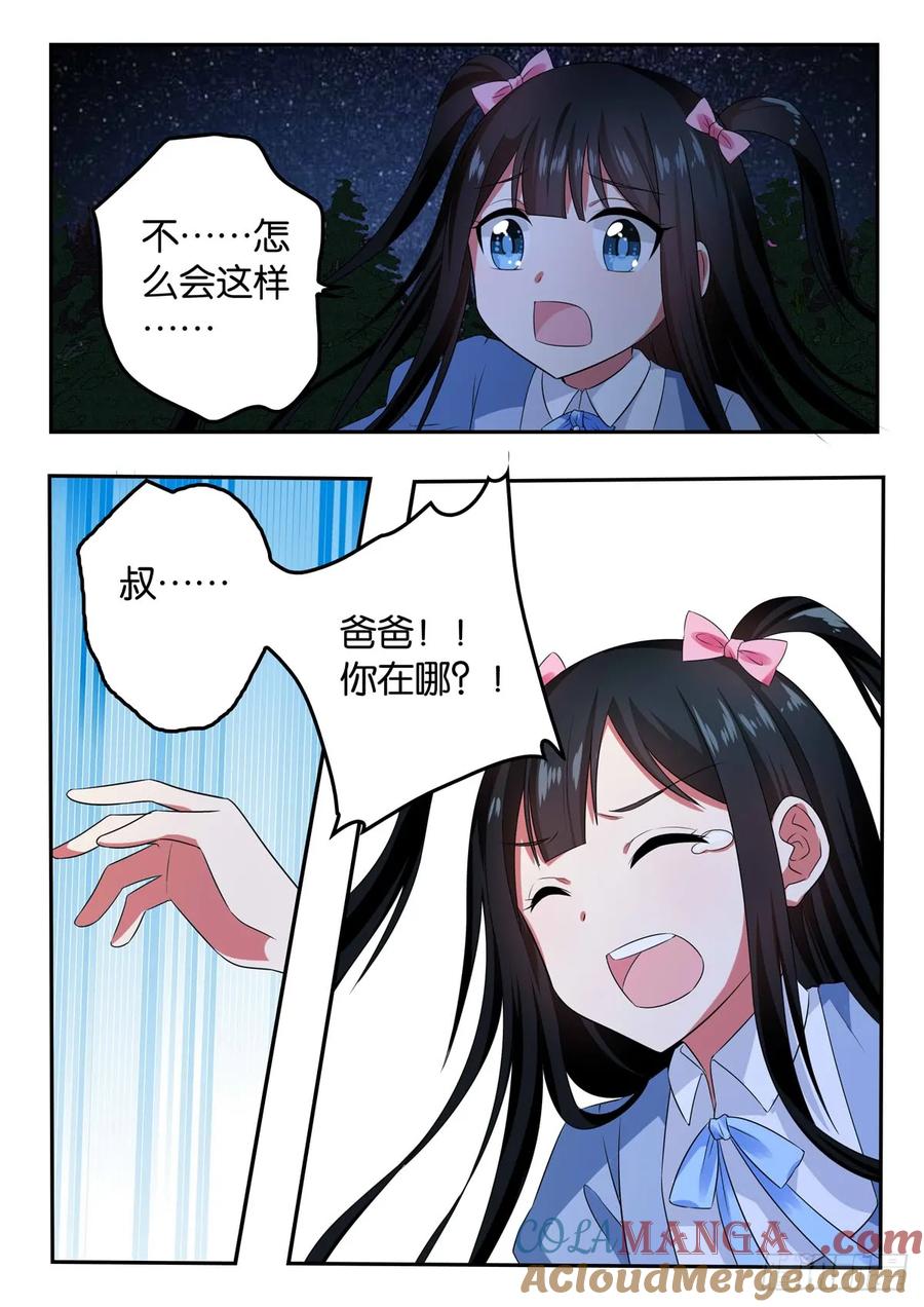 346346一直寻找的人-爱神巧克力进行时-vivian（第5张）
