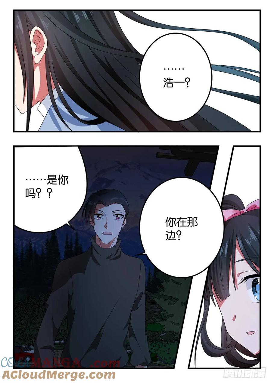 346346一直寻找的人-爱神巧克力进行时-vivian（第7张）