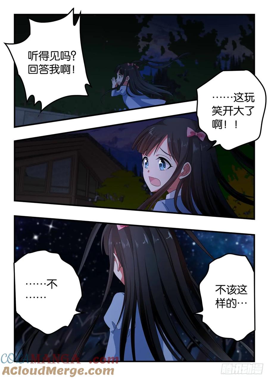 346346一直寻找的人-爱神巧克力进行时-vivian（第6张）
