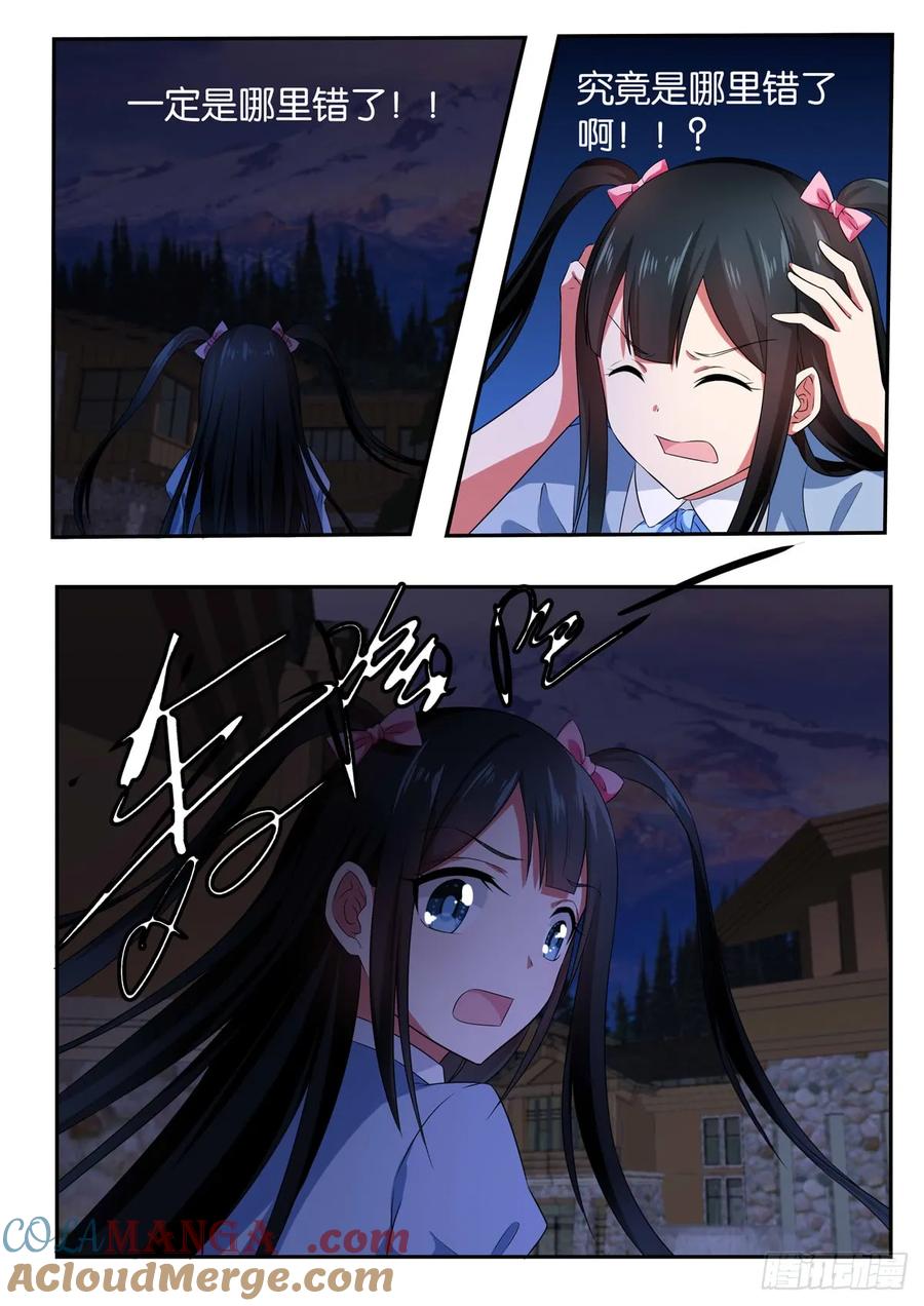 346346一直寻找的人-爱神巧克力进行时-vivian（第3张）