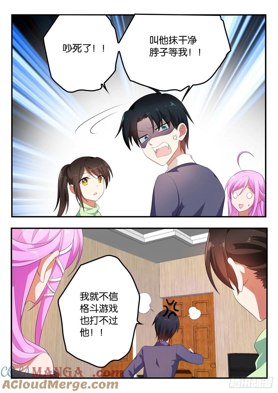 359359自己的选择-爱神巧克力进行时-vivian（第3张）