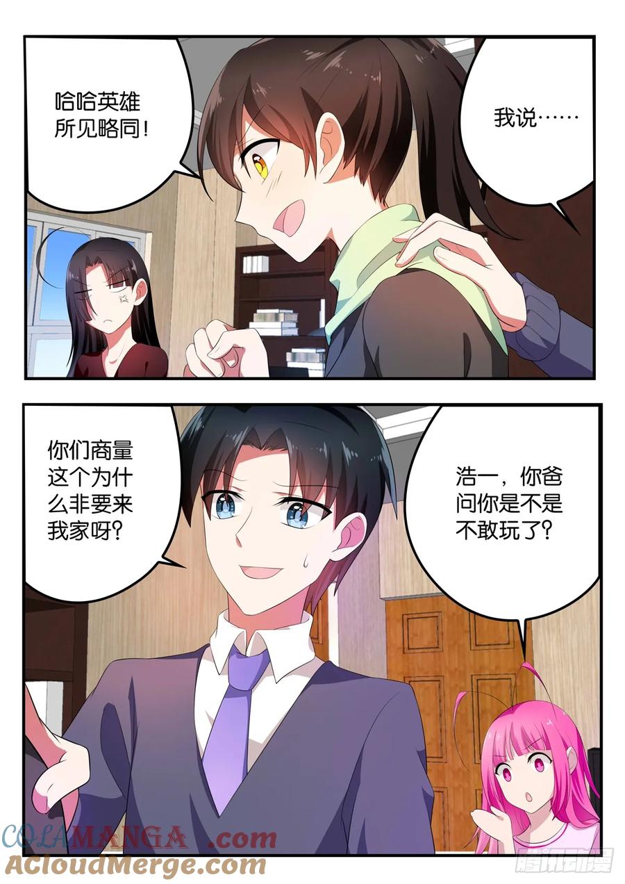359359自己的选择-爱神巧克力进行时-vivian（第2张）