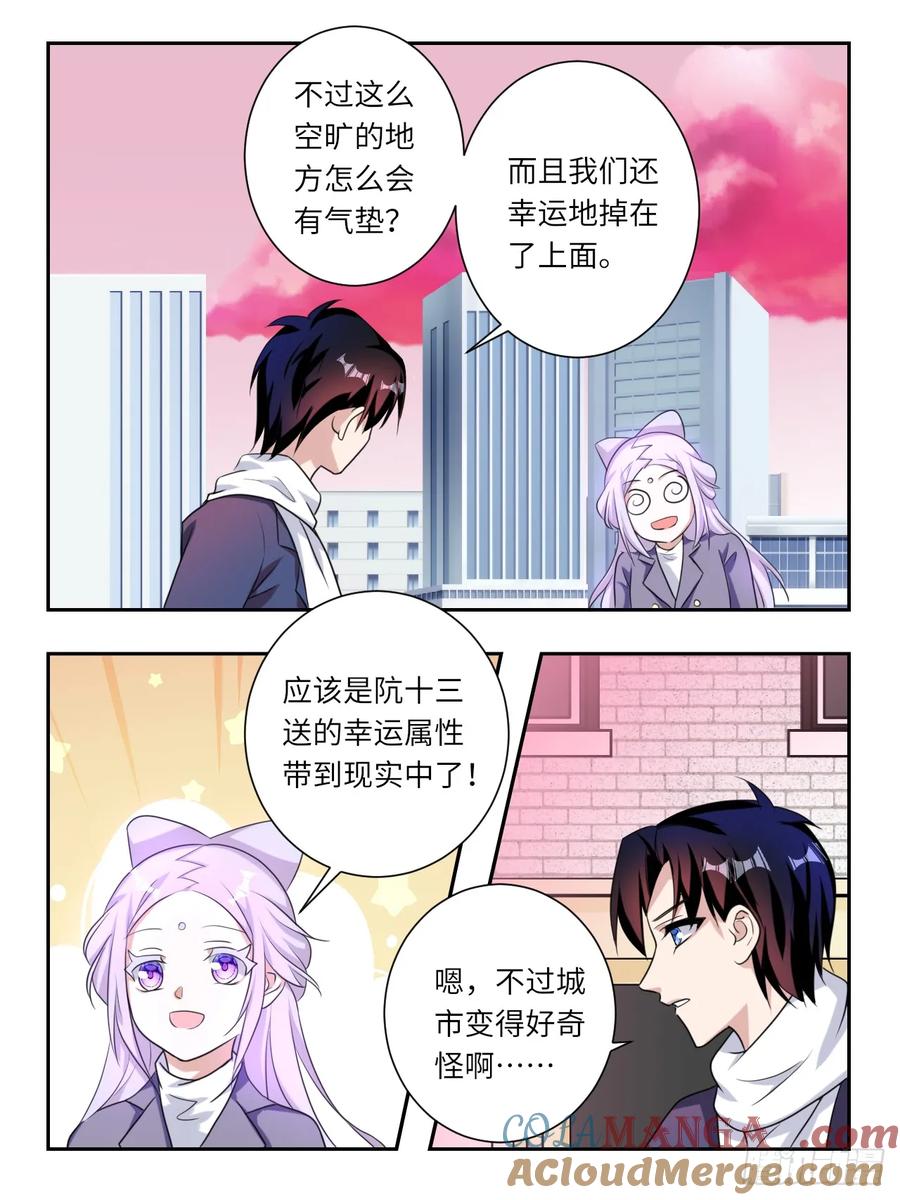 388第382话最后一人-爱神巧克力进行时-vivian（第2张）