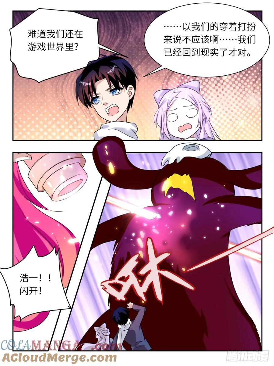 388第382话最后一人-爱神巧克力进行时-vivian（第5张）