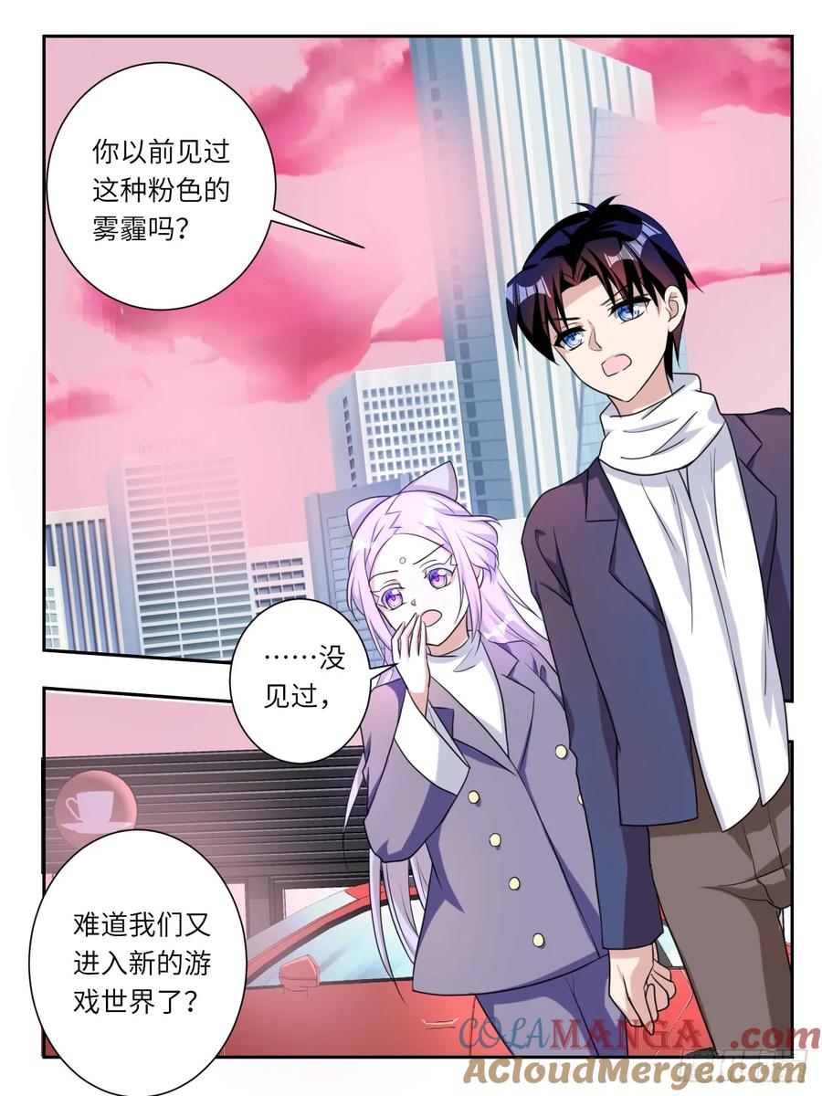 388第382话最后一人-爱神巧克力进行时-vivian（第3张）