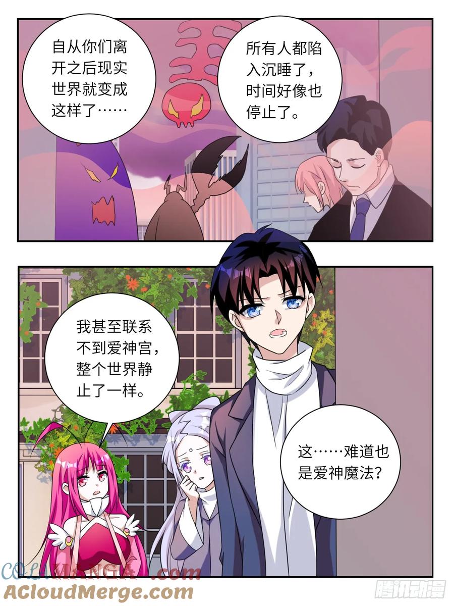 388第382话最后一人-爱神巧克力进行时-vivian（第7张）