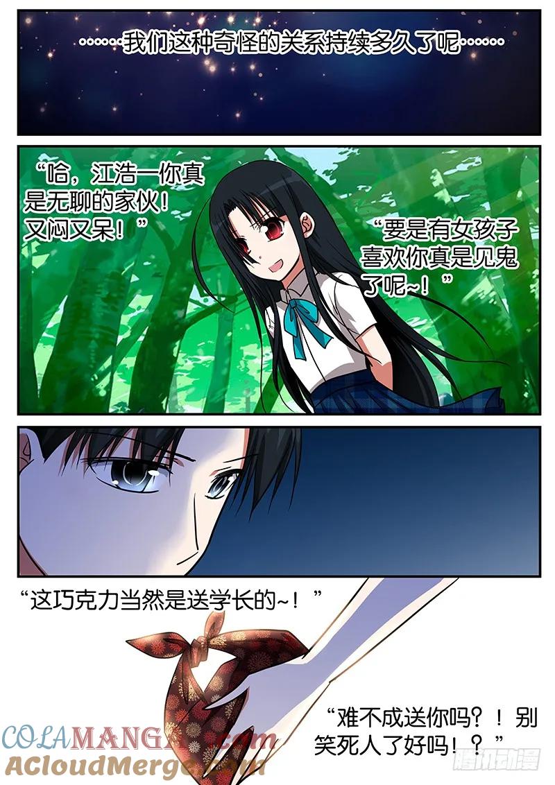52052暖心-爱神巧克力进行时-vivian（第4张）