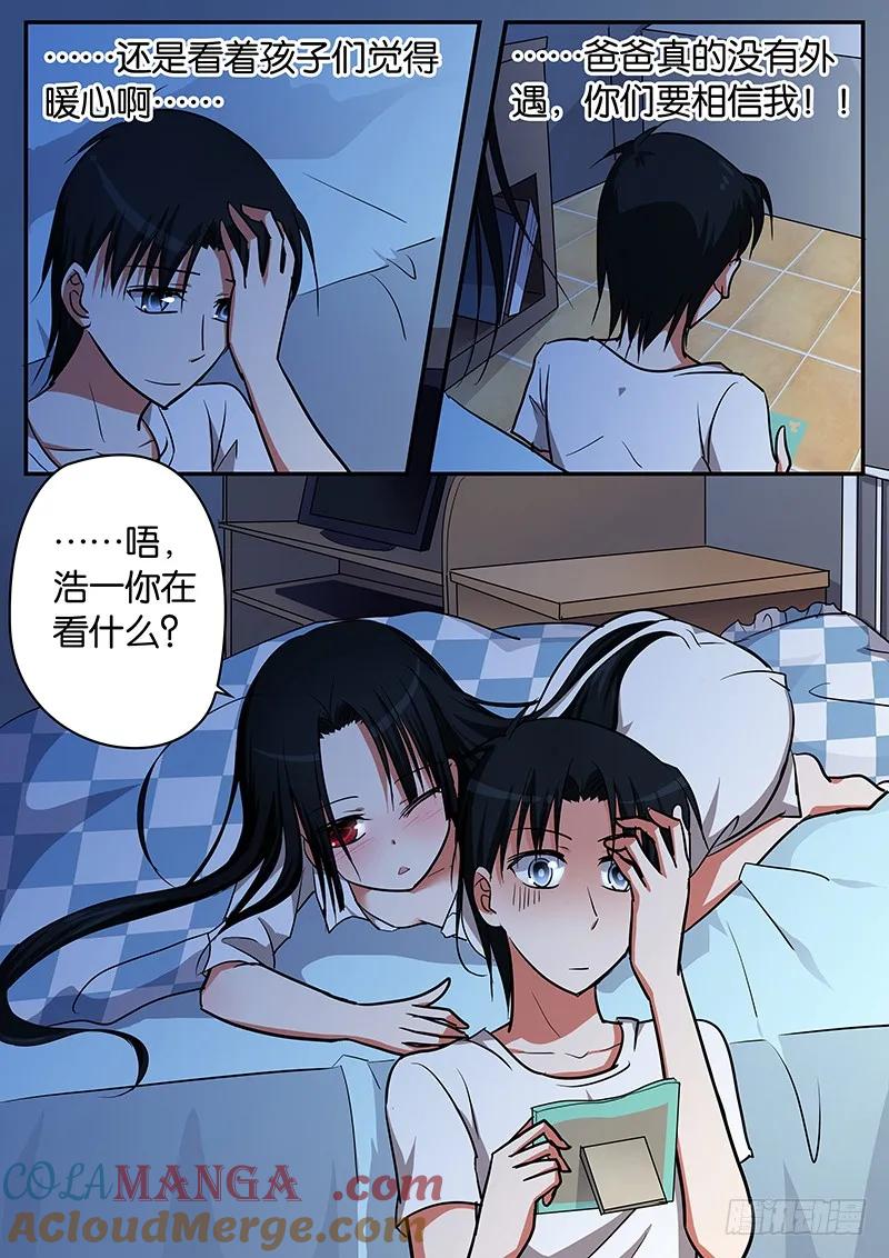 52052暖心-爱神巧克力进行时-vivian（第7张）