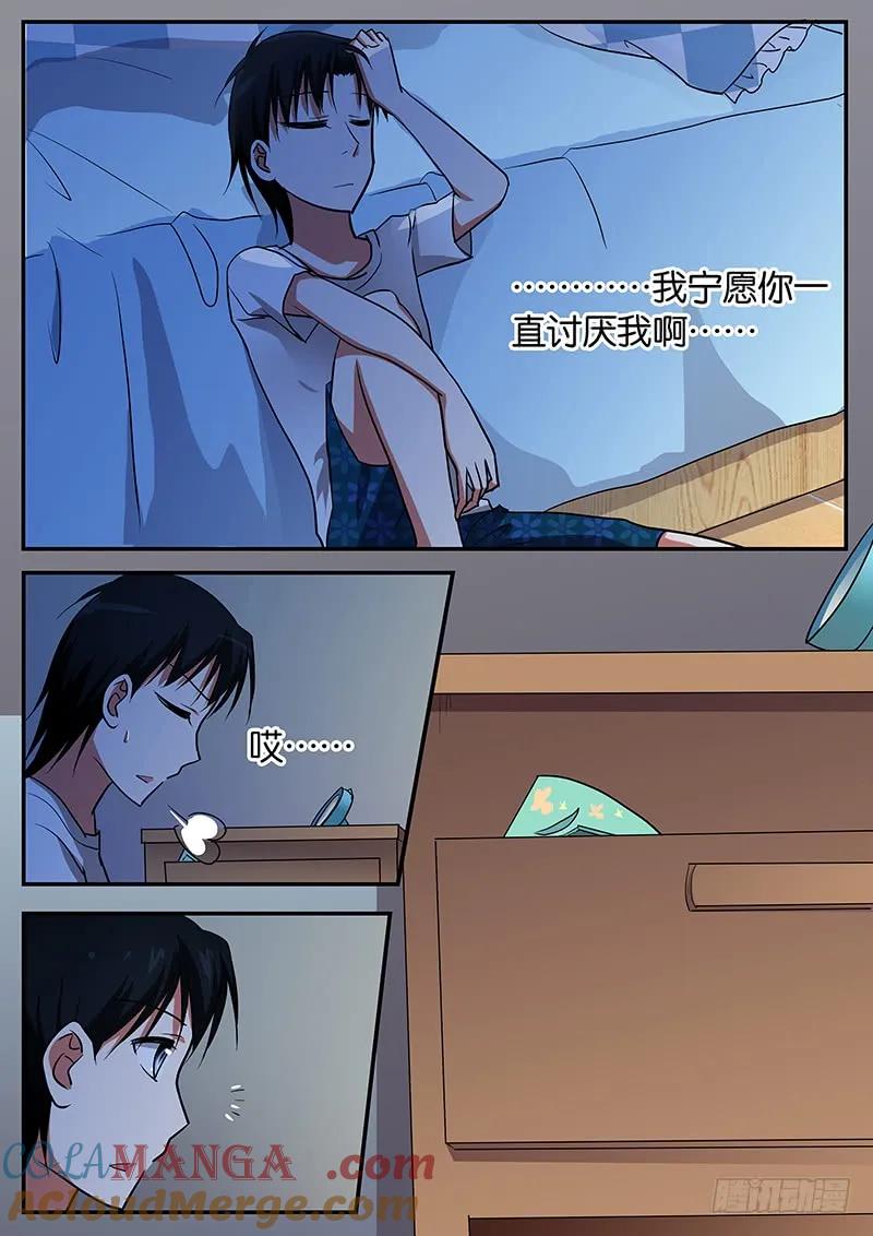 52052暖心-爱神巧克力进行时-vivian（第5张）