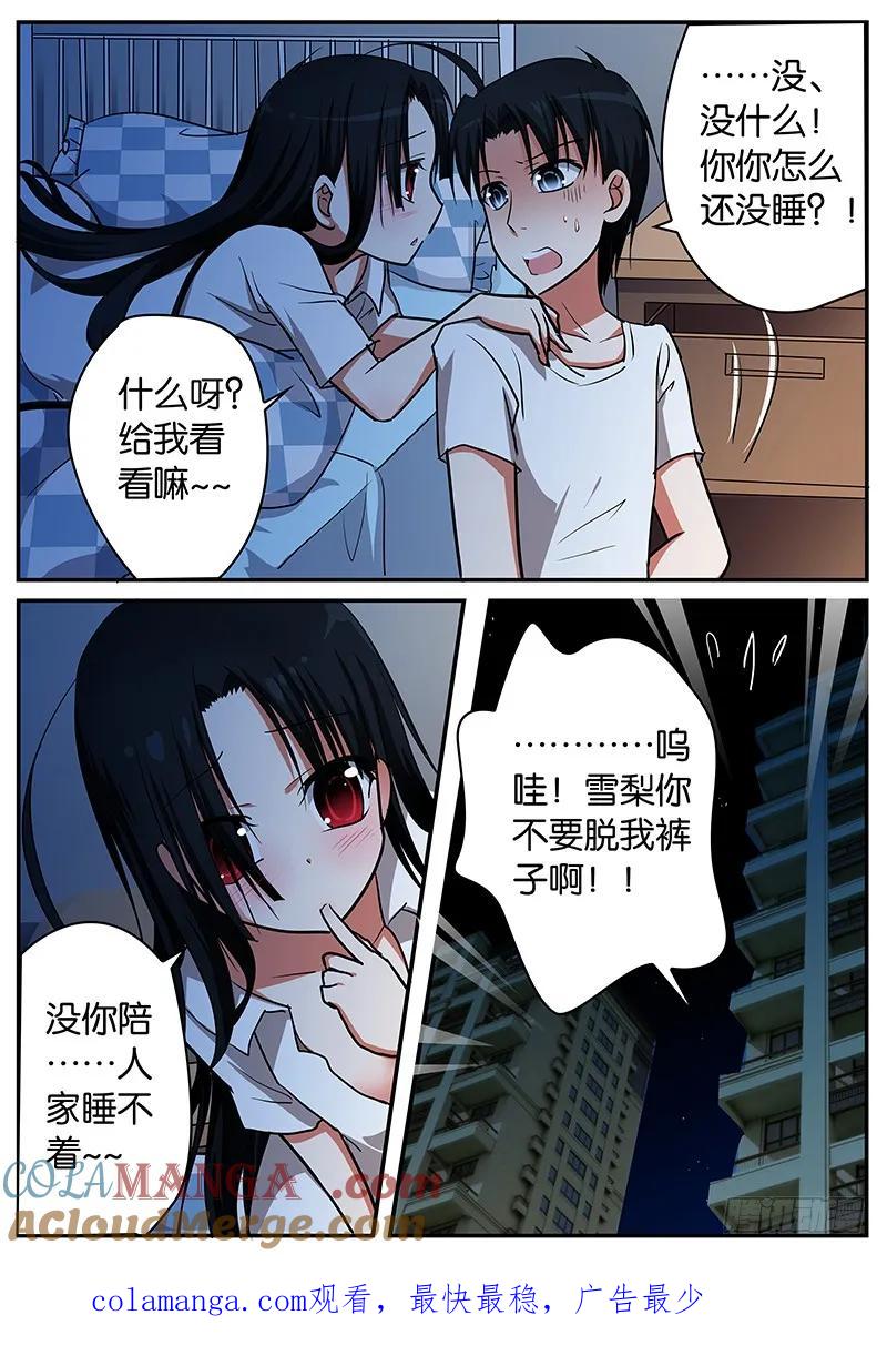 52052暖心-爱神巧克力进行时-vivian（第8张）