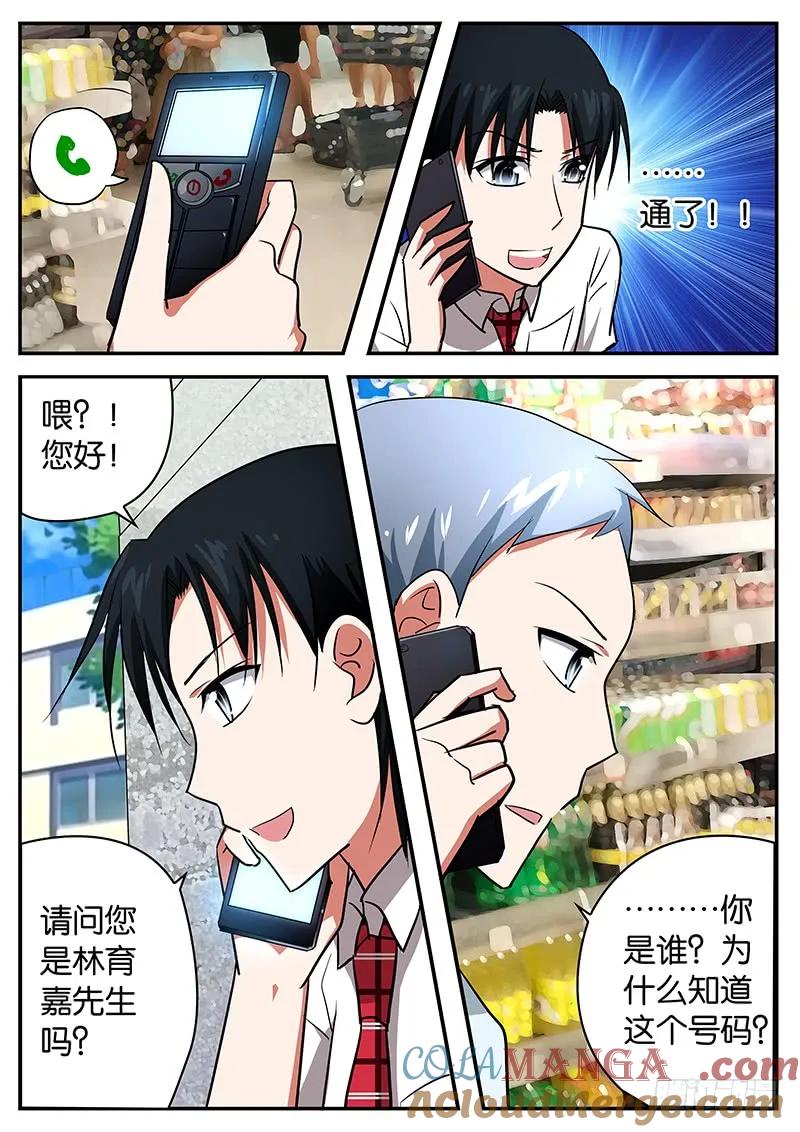 53053她不是我女儿-爱神巧克力进行时-vivian（第6张）