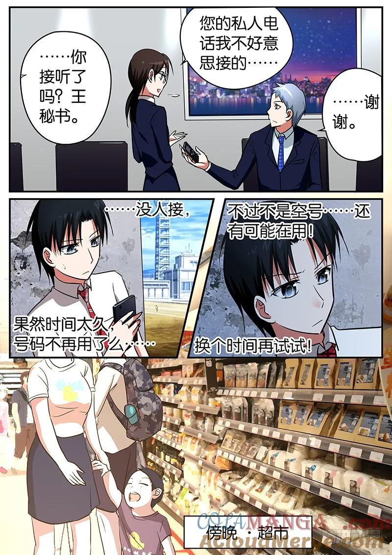 53053她不是我女儿-爱神巧克力进行时-vivian（第4张）