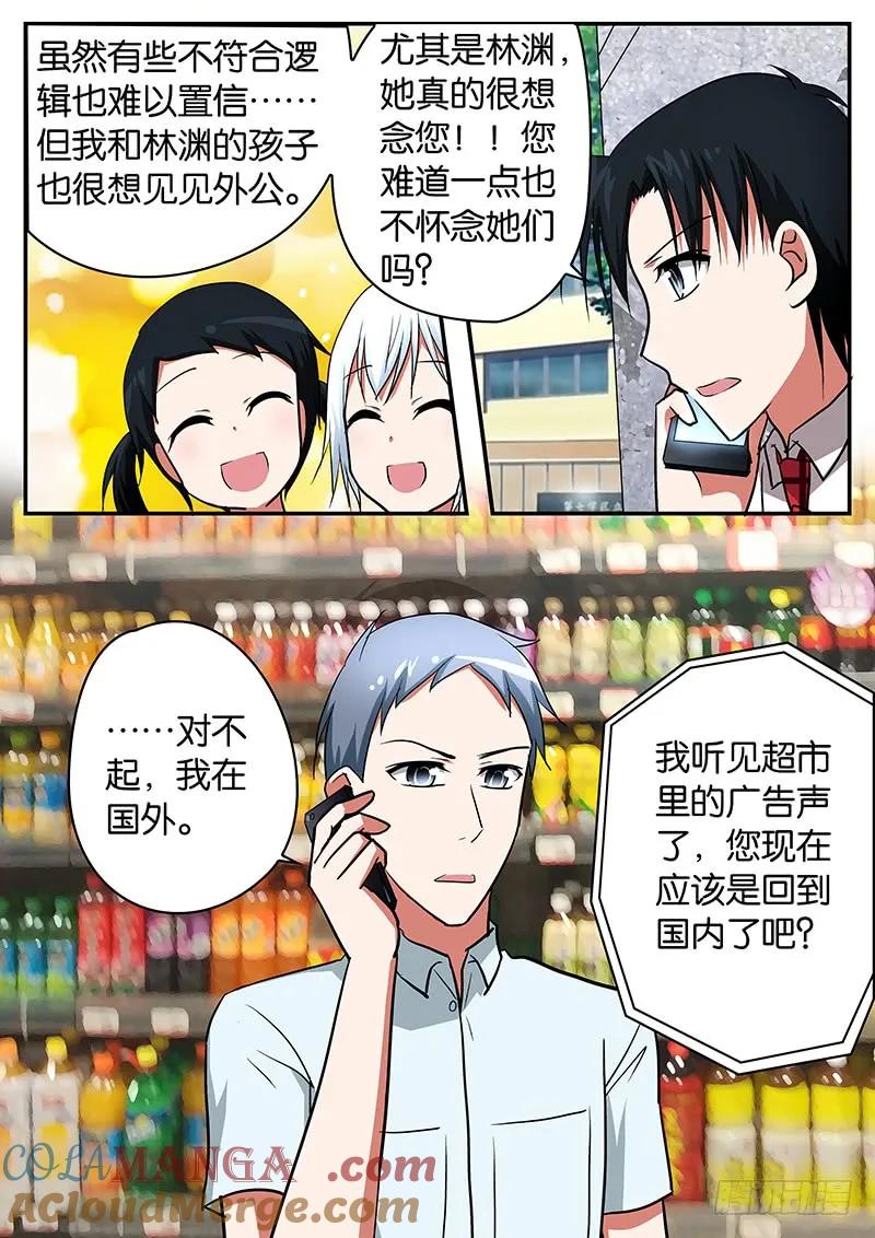53053她不是我女儿-爱神巧克力进行时-vivian（第8张）