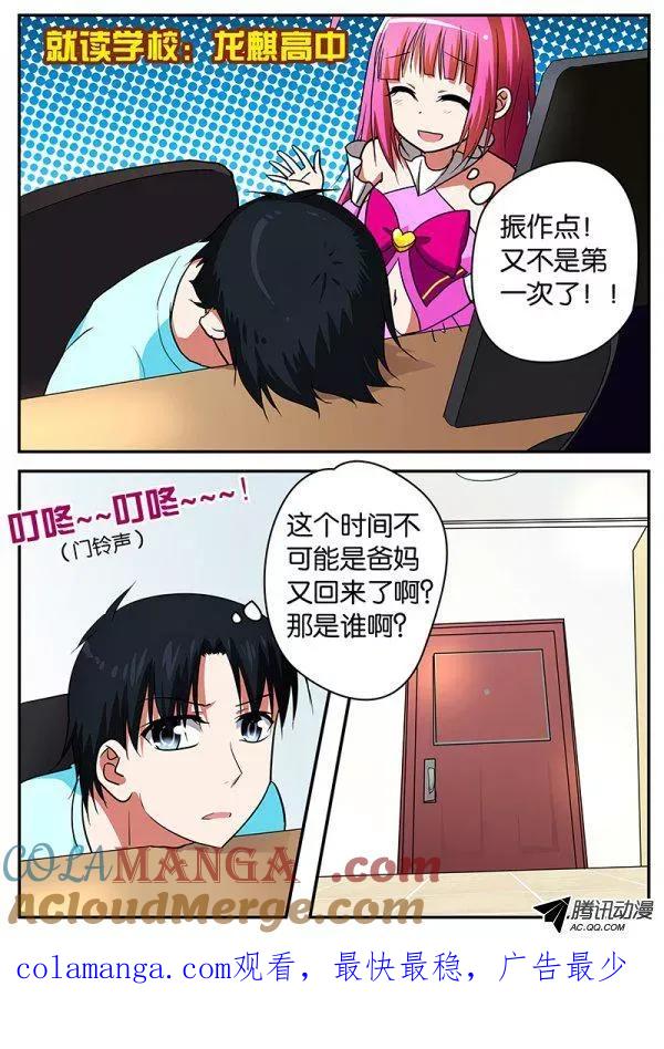 72072浩一，来找我吧-爱神巧克力进行时-vivian（第8张）