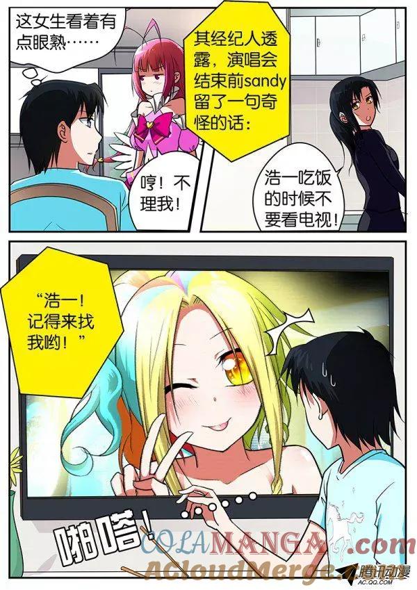72072浩一，来找我吧-爱神巧克力进行时-vivian（第5张）