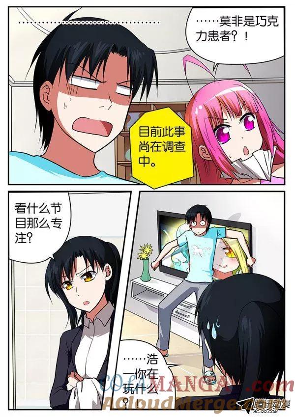 72072浩一，来找我吧-爱神巧克力进行时-vivian（第6张）
