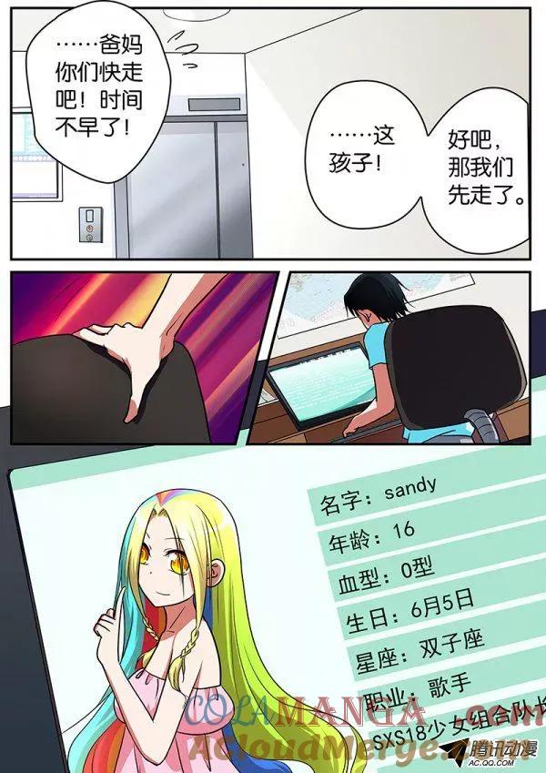 72072浩一，来找我吧-爱神巧克力进行时-vivian（第7张）