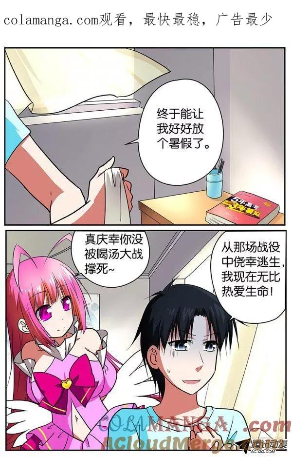 72072浩一，来找我吧-爱神巧克力进行时-vivian（第1张）