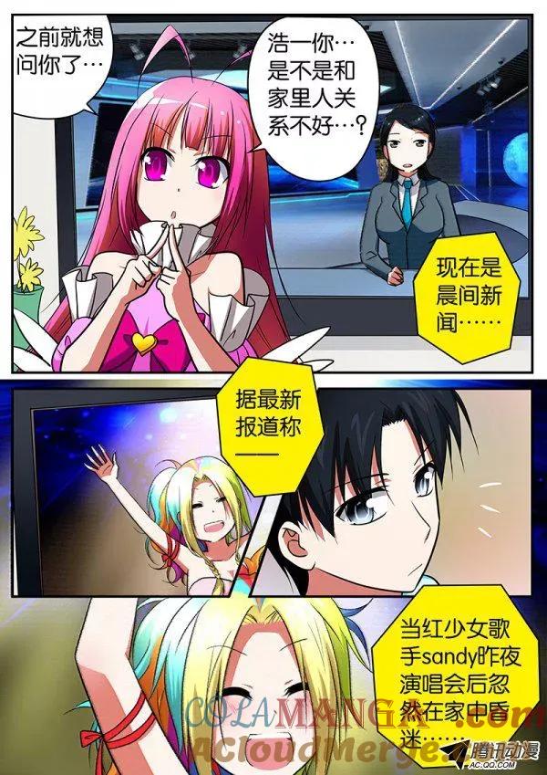 72072浩一，来找我吧-爱神巧克力进行时-vivian（第4张）