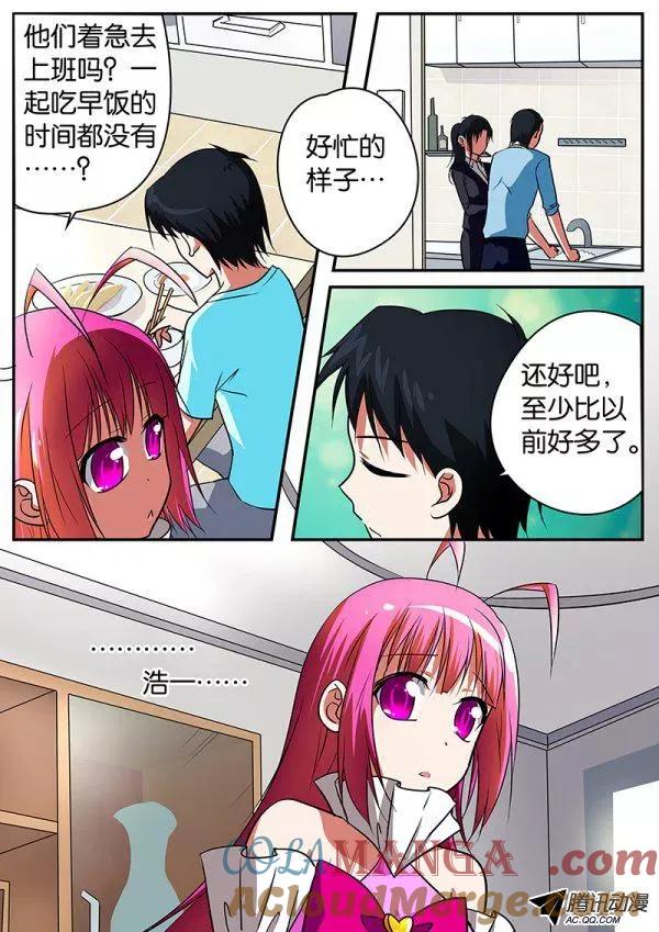 72072浩一，来找我吧-爱神巧克力进行时-vivian（第3张）