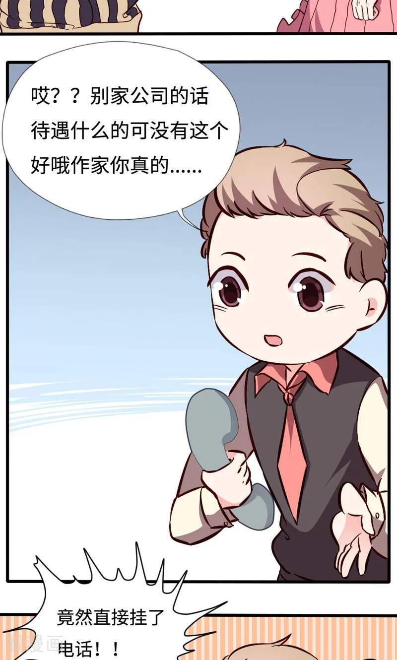 第23话-小说家也要谈恋爱-咪咕数媒（第4张）