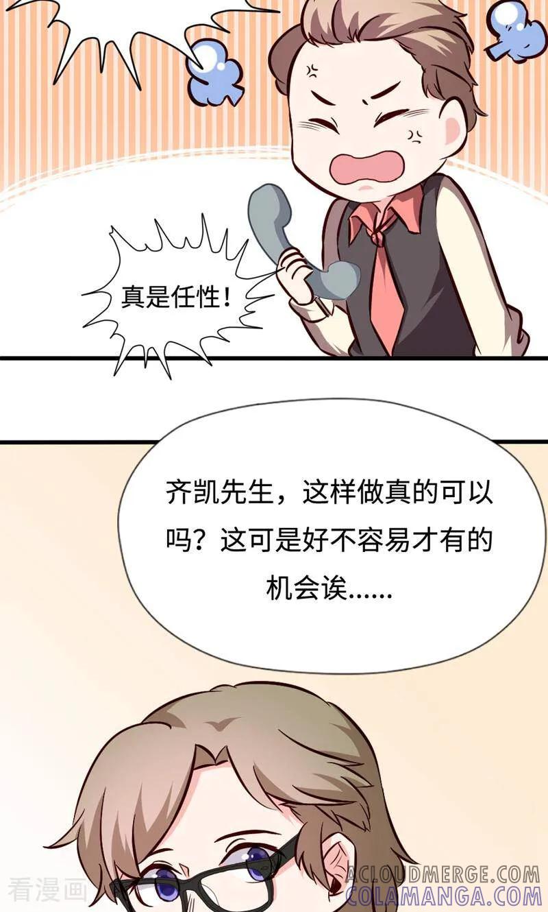 第23话-小说家也要谈恋爱-咪咕数媒（第5张）
