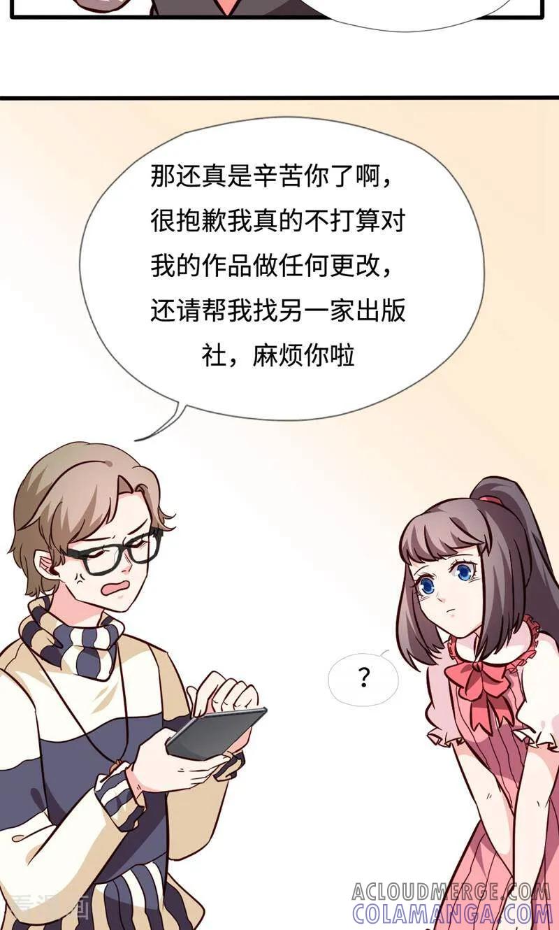 第23话-小说家也要谈恋爱-咪咕数媒（第3张）