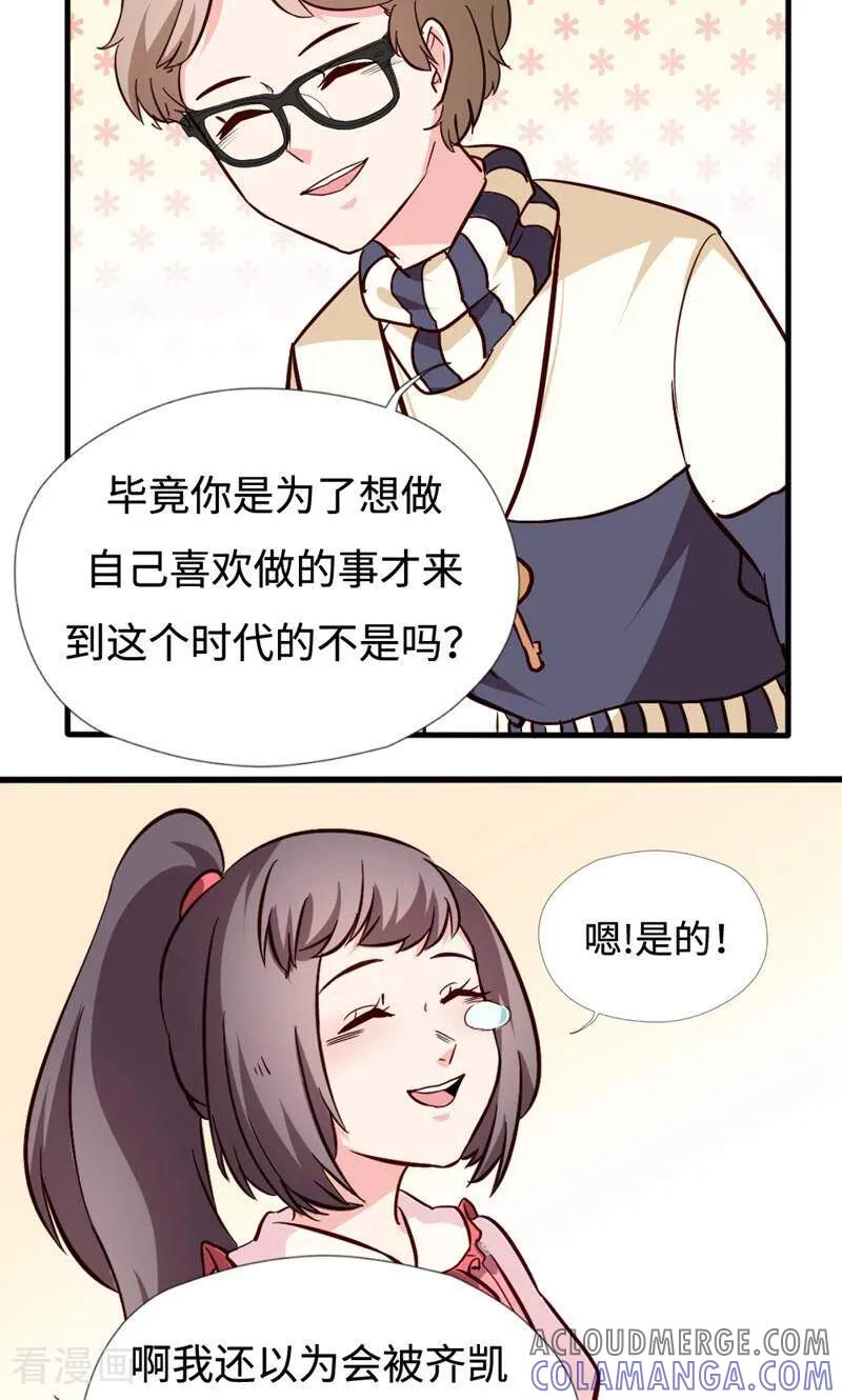第23话-小说家也要谈恋爱-咪咕数媒（第9张）