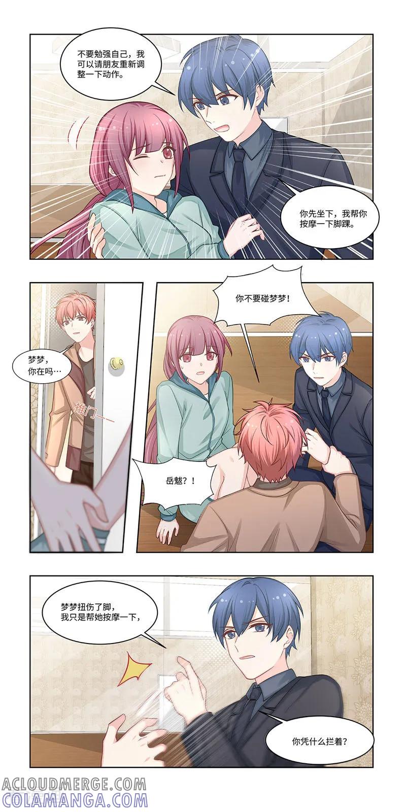 第28话-恐龙男子的饲养手册-咪咕数媒（第5张）