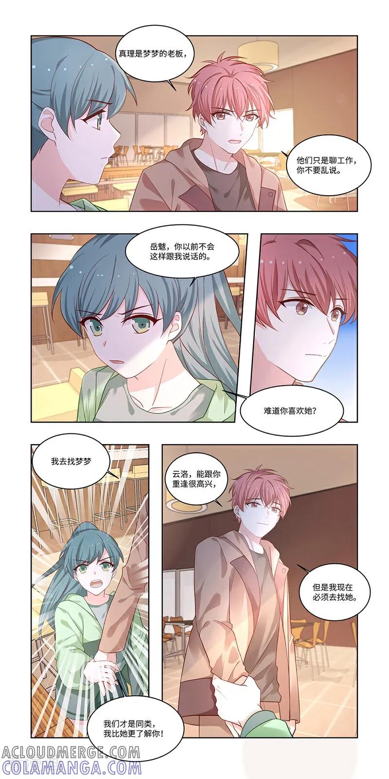 第28话-恐龙男子的饲养手册-咪咕数媒（第2张）