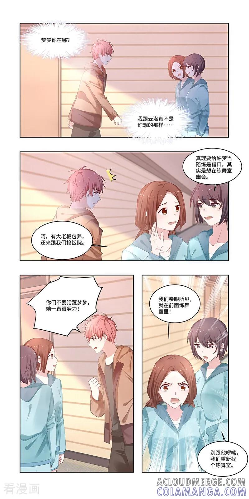 第28话-恐龙男子的饲养手册-咪咕数媒（第3张）