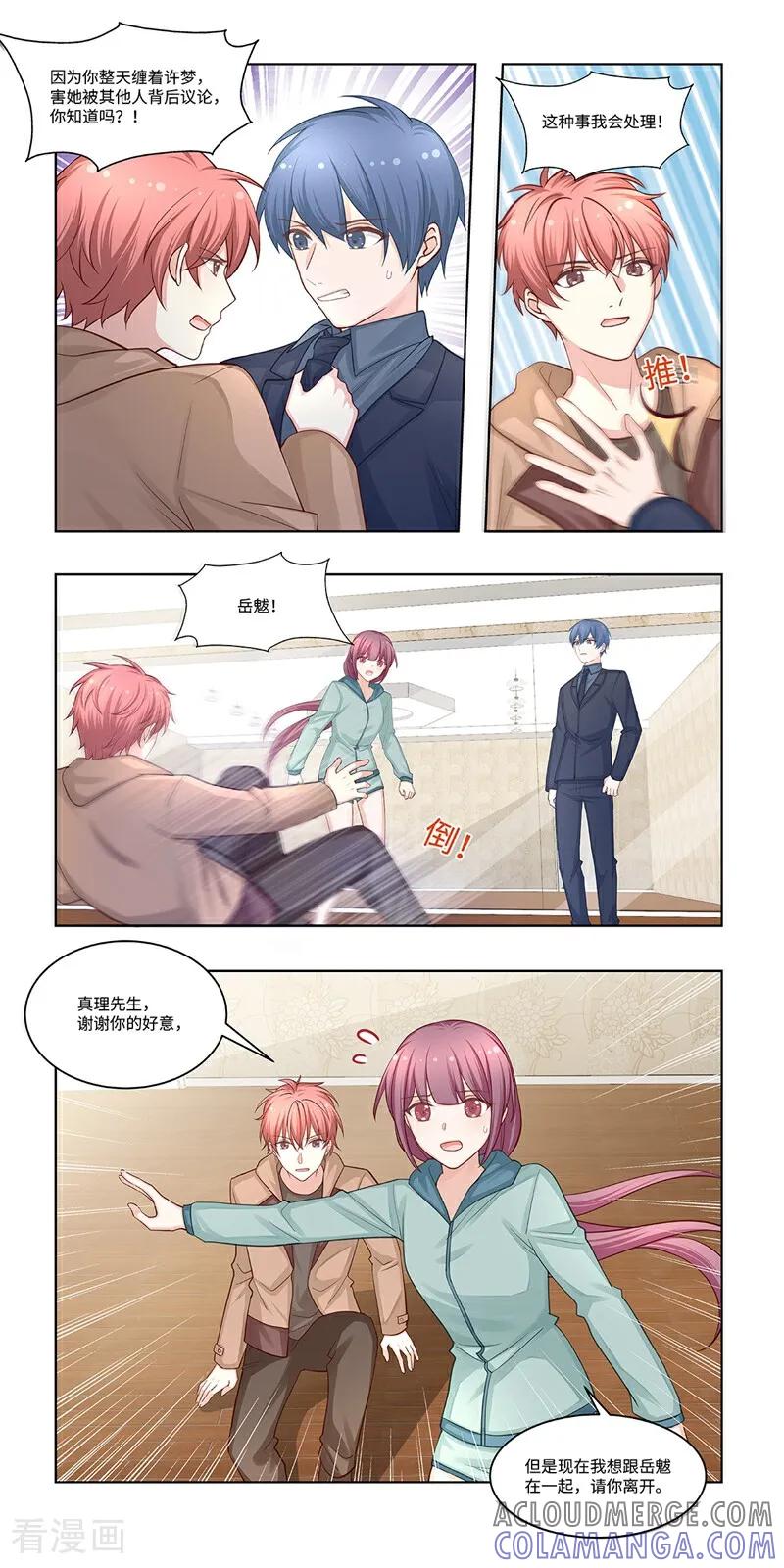 第28话-恐龙男子的饲养手册-咪咕数媒（第6张）