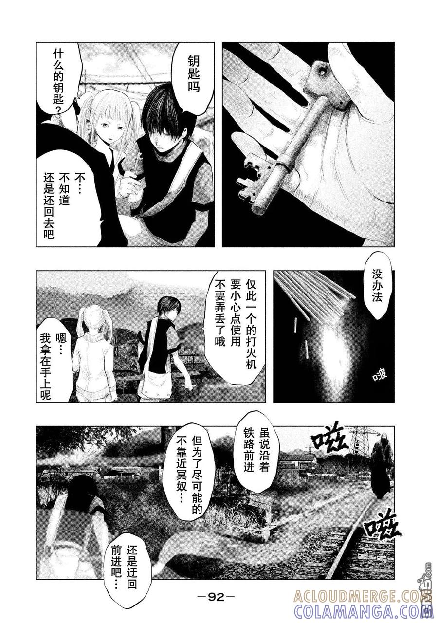 第116话咲、不要战斗！-当无火葬场的小镇里钟声鸣响时-和夏弘雨 碧海景（第4张）