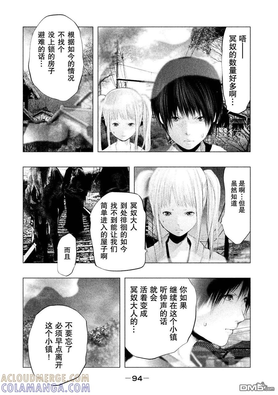 第116话咲、不要战斗！-当无火葬场的小镇里钟声鸣响时-和夏弘雨 碧海景（第6张）