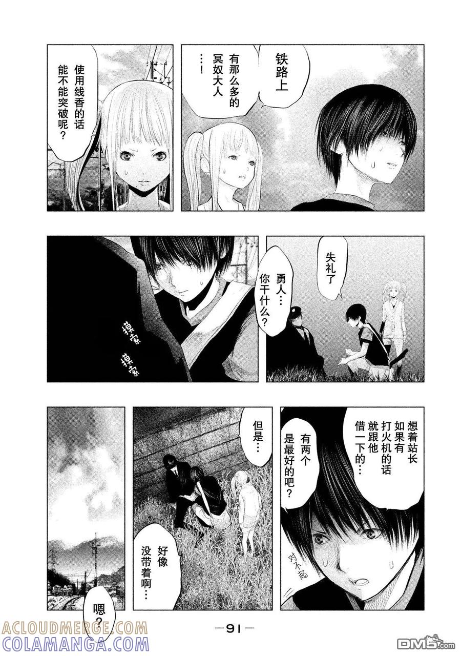 第116话咲、不要战斗！-当无火葬场的小镇里钟声鸣响时-和夏弘雨 碧海景（第3张）