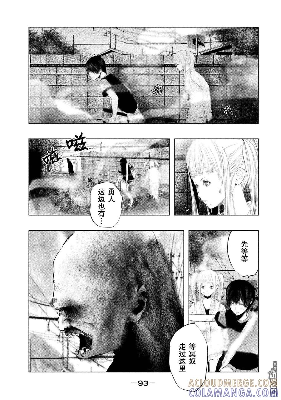第116话咲、不要战斗！-当无火葬场的小镇里钟声鸣响时-和夏弘雨 碧海景（第5张）