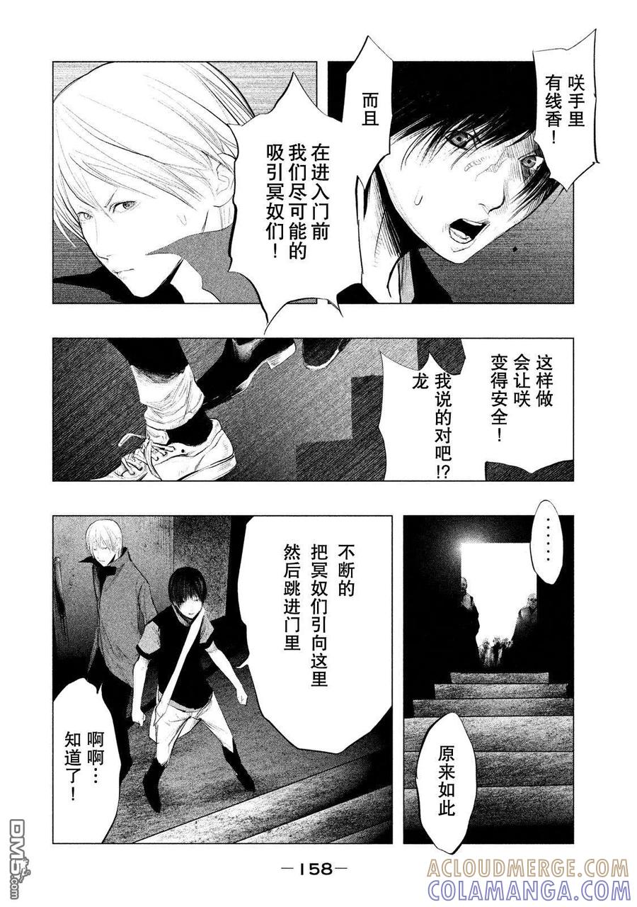 第120话三途洲站之战（2）-当无火葬场的小镇里钟声鸣响时-和夏弘雨 碧海景（第12张）