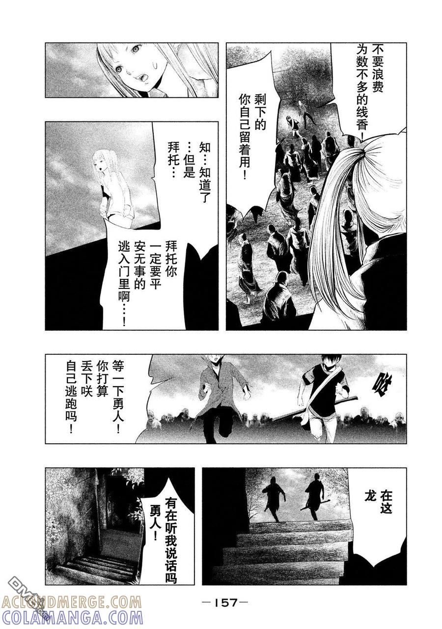 第120话三途洲站之战（2）-当无火葬场的小镇里钟声鸣响时-和夏弘雨 碧海景（第11张）