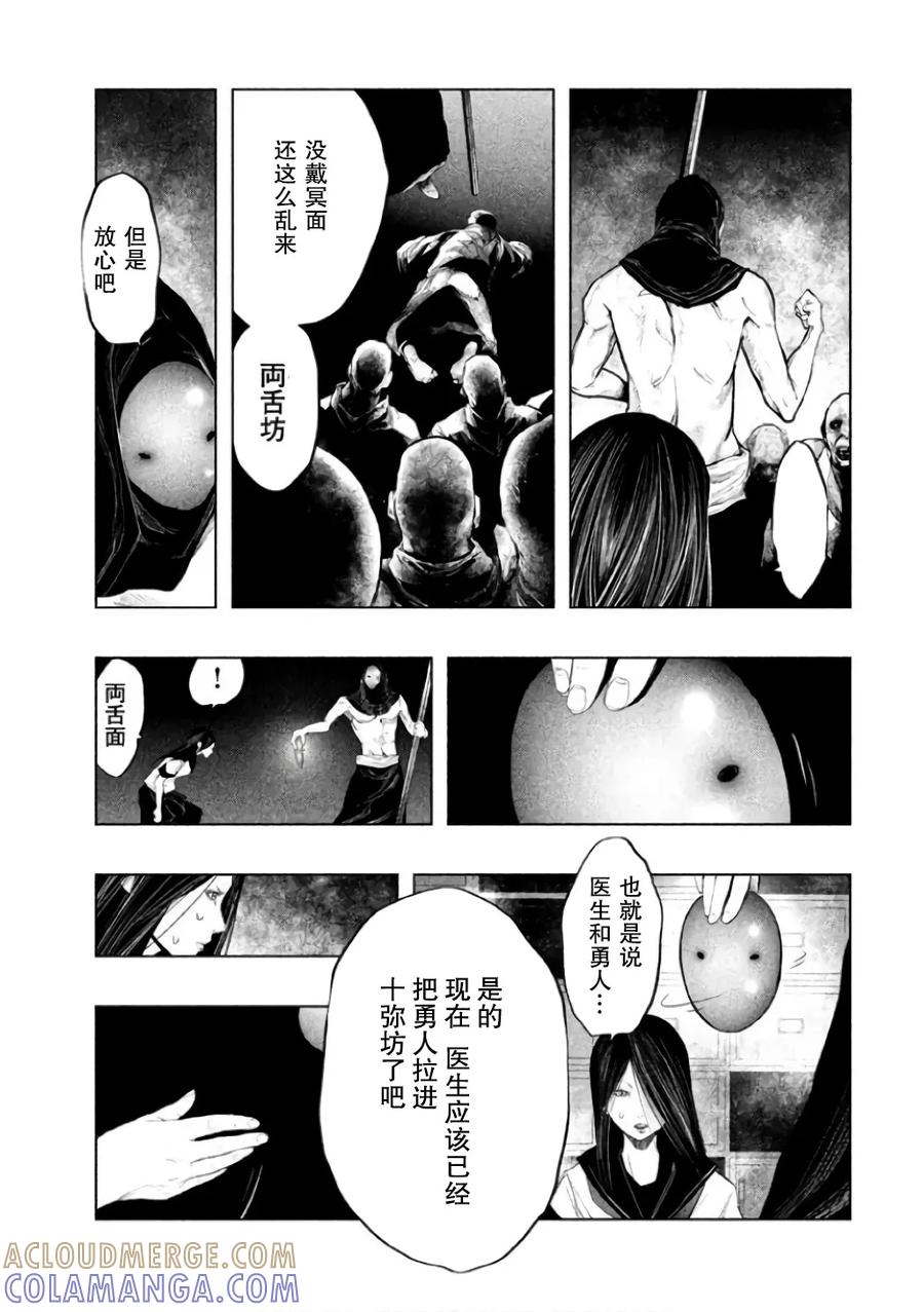 第144话有必要教育一下-当无火葬场的小镇里钟声鸣响时-和夏弘雨 碧海景（第5张）