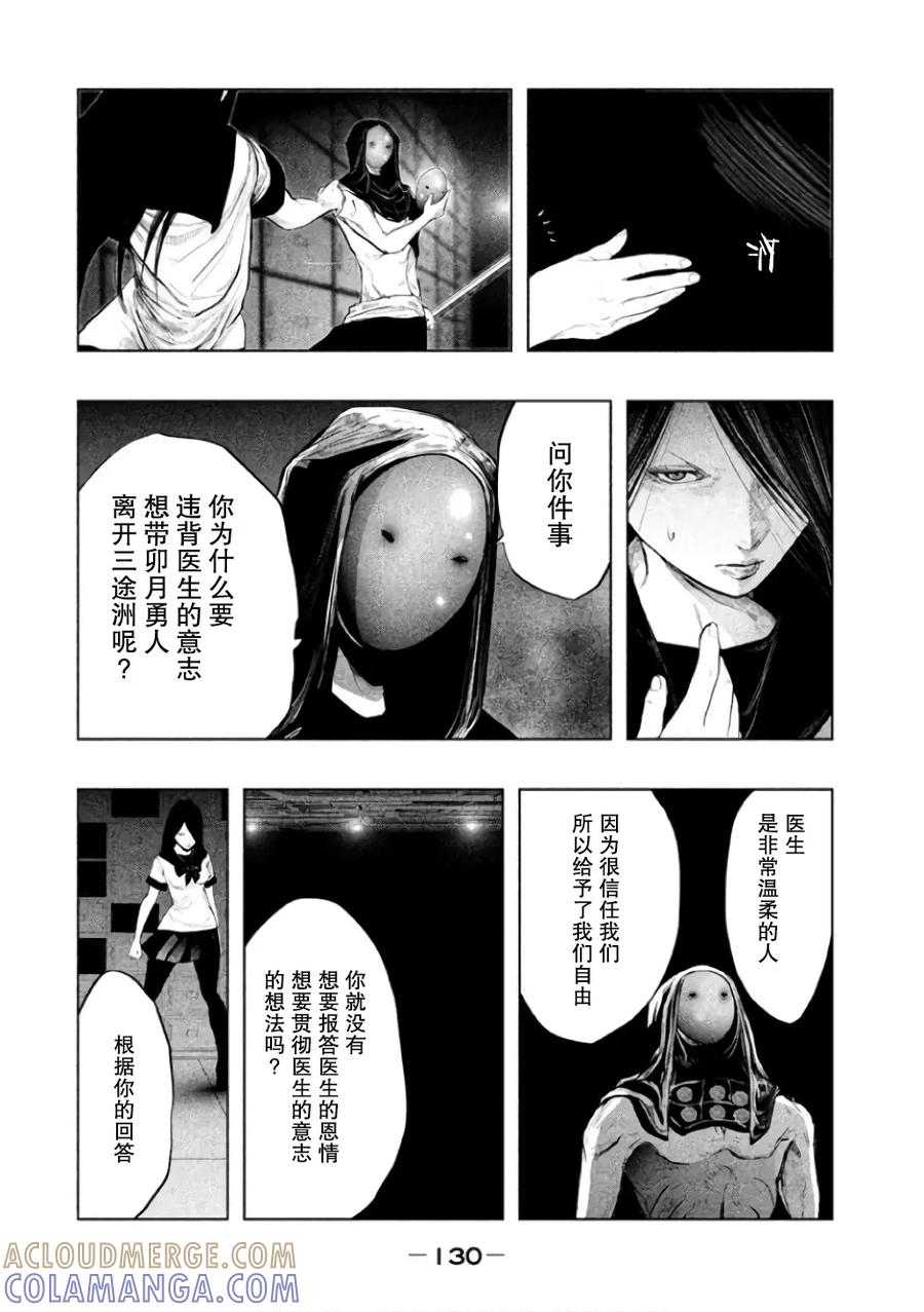 第144话有必要教育一下-当无火葬场的小镇里钟声鸣响时-和夏弘雨 碧海景（第6张）