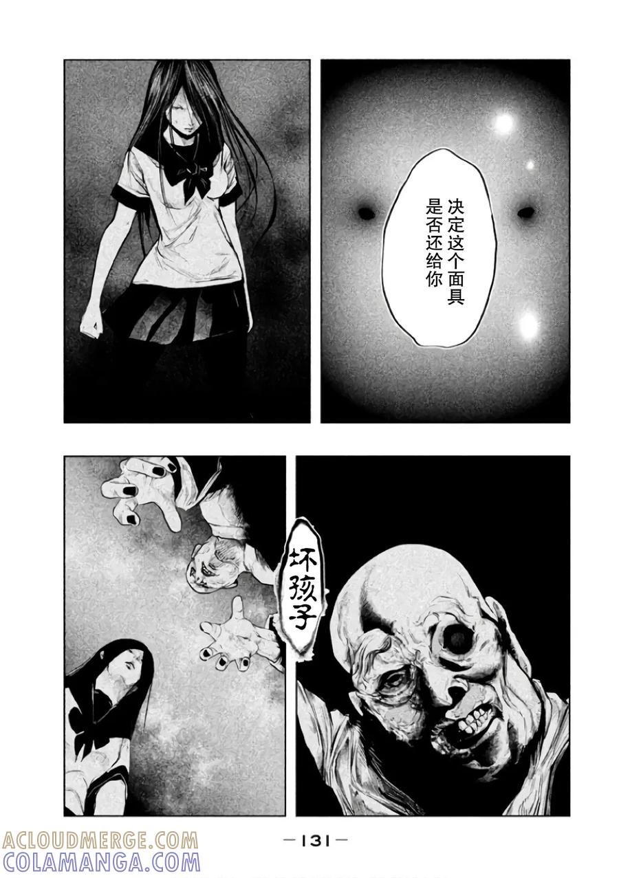 第144话有必要教育一下-当无火葬场的小镇里钟声鸣响时-和夏弘雨 碧海景（第7张）