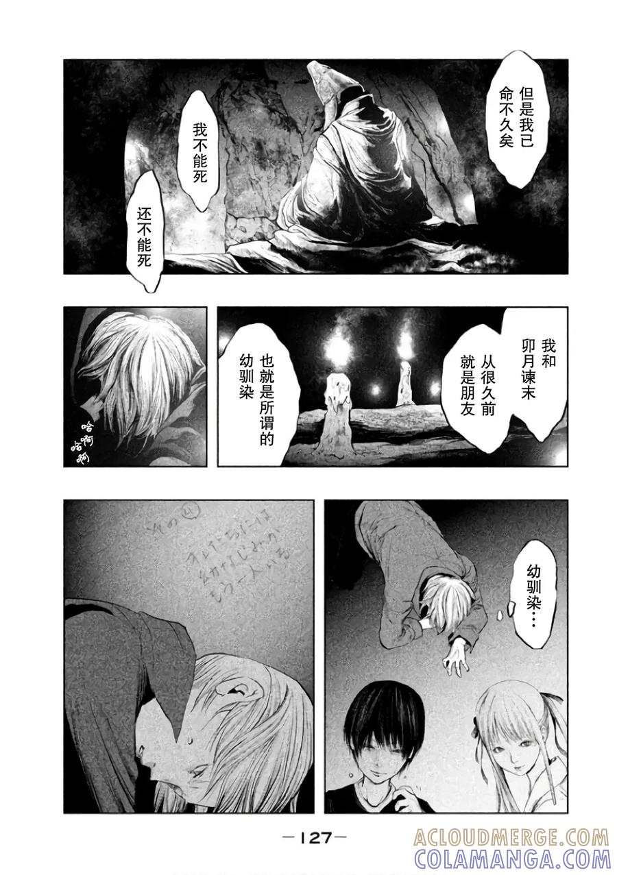 第144话有必要教育一下-当无火葬场的小镇里钟声鸣响时-和夏弘雨 碧海景（第3张）