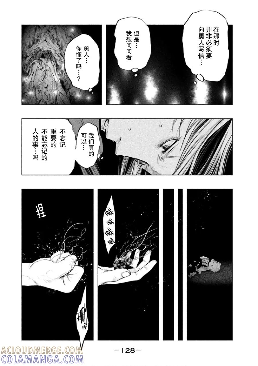 第144话有必要教育一下-当无火葬场的小镇里钟声鸣响时-和夏弘雨 碧海景（第4张）