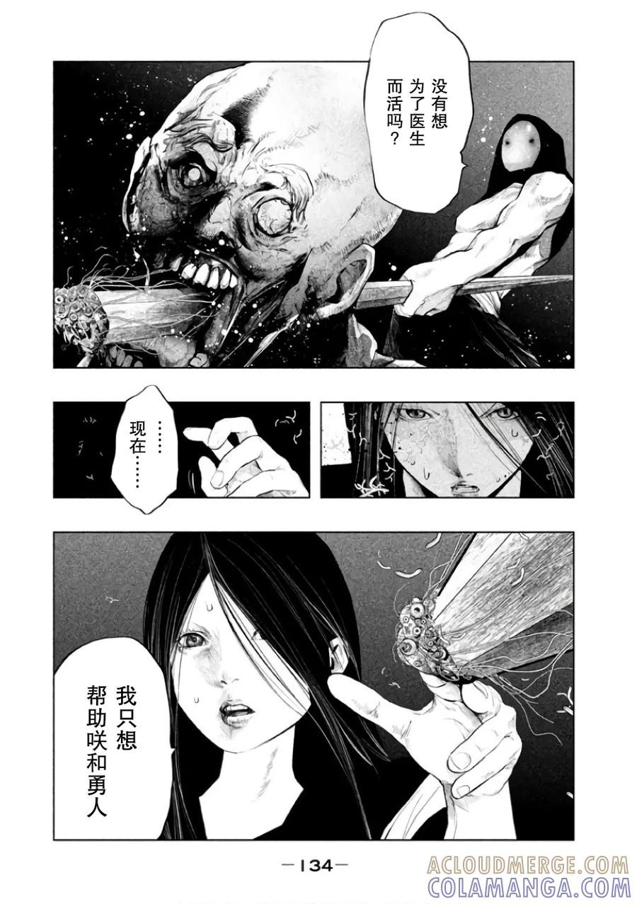 第144话有必要教育一下-当无火葬场的小镇里钟声鸣响时-和夏弘雨 碧海景（第10张）