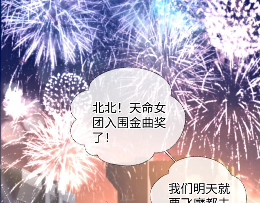 第141话风华绝代-女王从顶流做起-我煞费苦心（原著）+猫猫头（第5张）