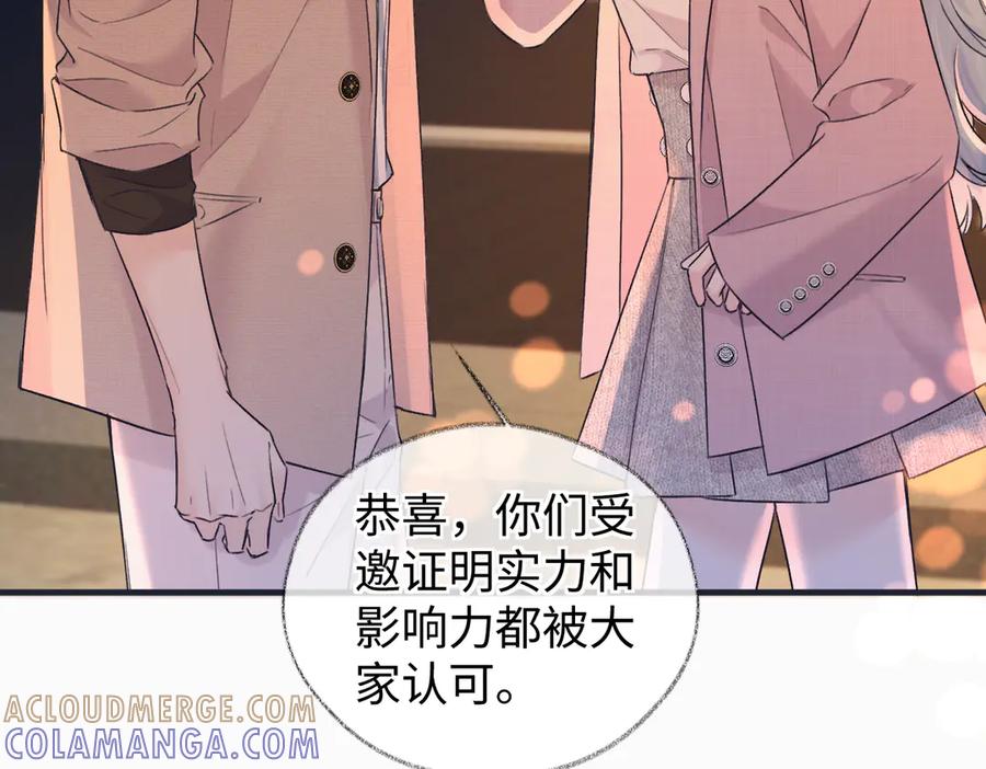 第141话风华绝代-女王从顶流做起-我煞费苦心（原著）+猫猫头（第7张）
