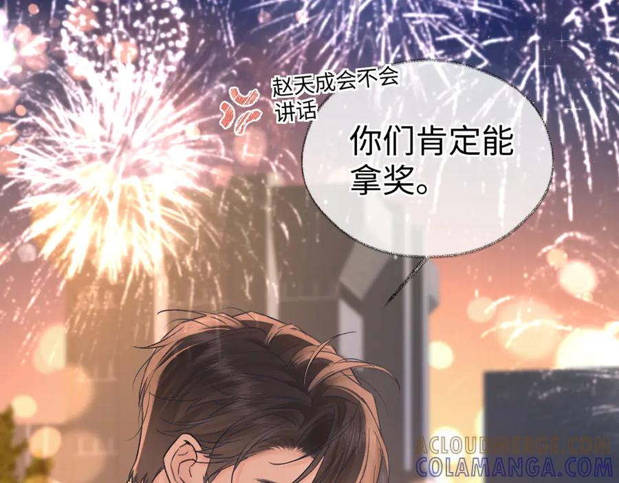 第141话风华绝代-女王从顶流做起-我煞费苦心（原著）+猫猫头（第10张）