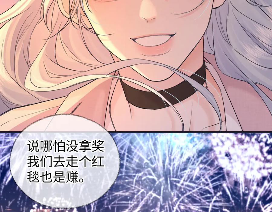 第141话风华绝代-女王从顶流做起-我煞费苦心（原著）+猫猫头（第9张）